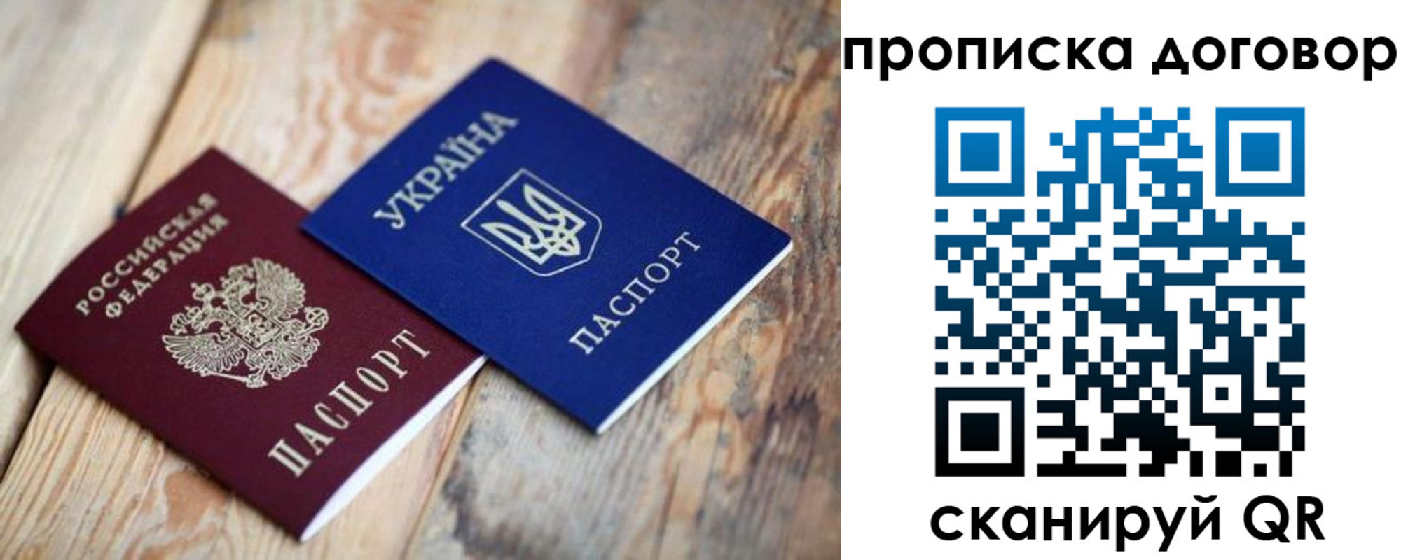 прописка для школы в Волжске