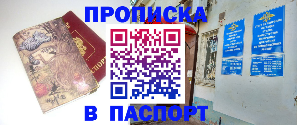 пропишу в квартире в Волжске