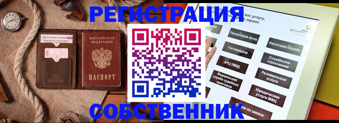 миграционный учет в Волжске