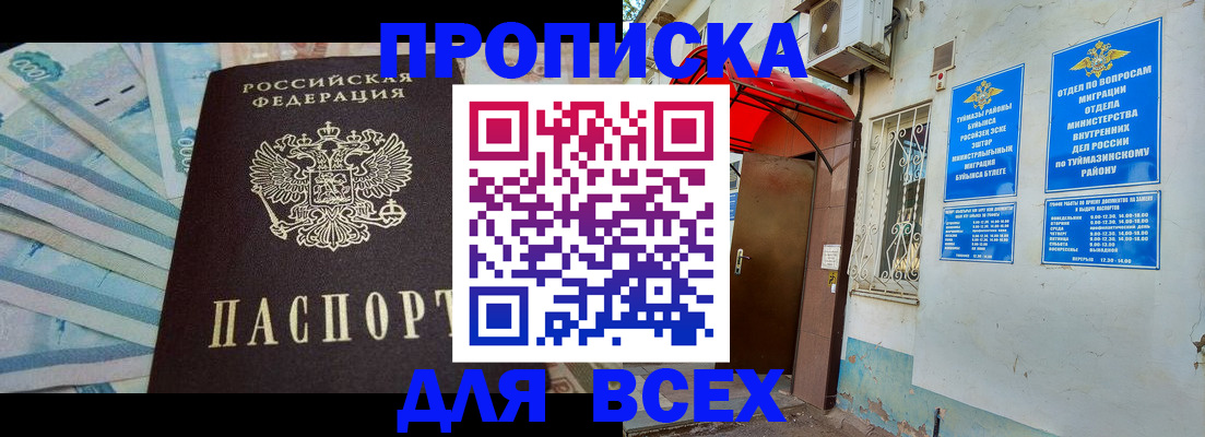 временная регистрация адрес в Волжске