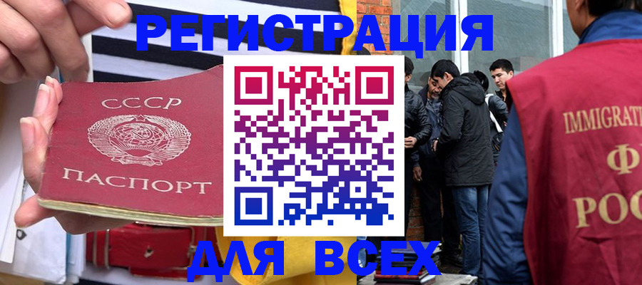 прописка для школы в Волжске