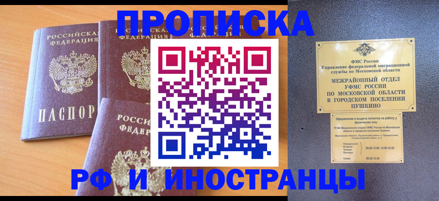 миграционный учет в Волжске